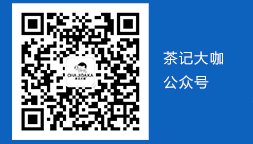 茶记大咖官网  茶记大咖加盟网  茶记大咖招商网  茶记大咖连锁品牌